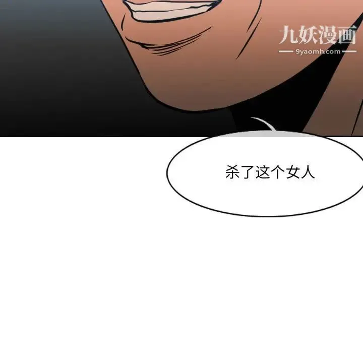 恶劣时代 - 第71话 - page 17