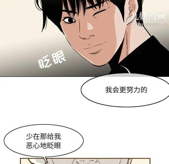 恶劣时代 - 第71话 - page 22