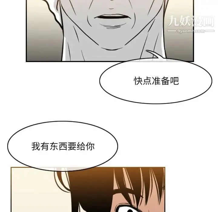 恶劣时代 - 第71话 - page 23