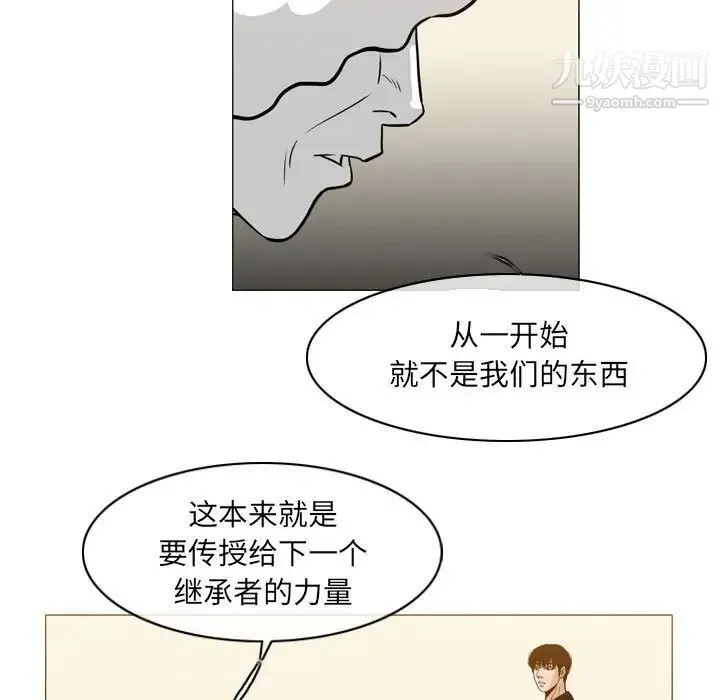 恶劣时代 - 第71话 - page 25
