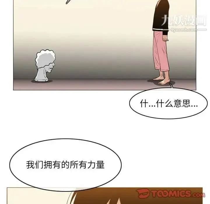 恶劣时代 - 第71话 - page 26