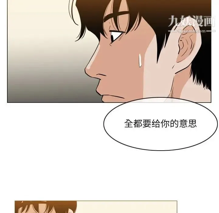 恶劣时代 - 第71话 - page 27