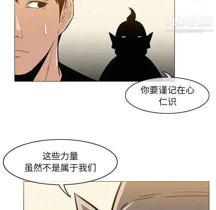恶劣时代 - 第71话 - page 28