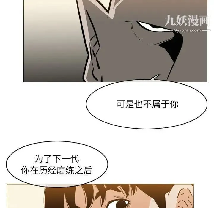 恶劣时代 - 第71话 - page 29