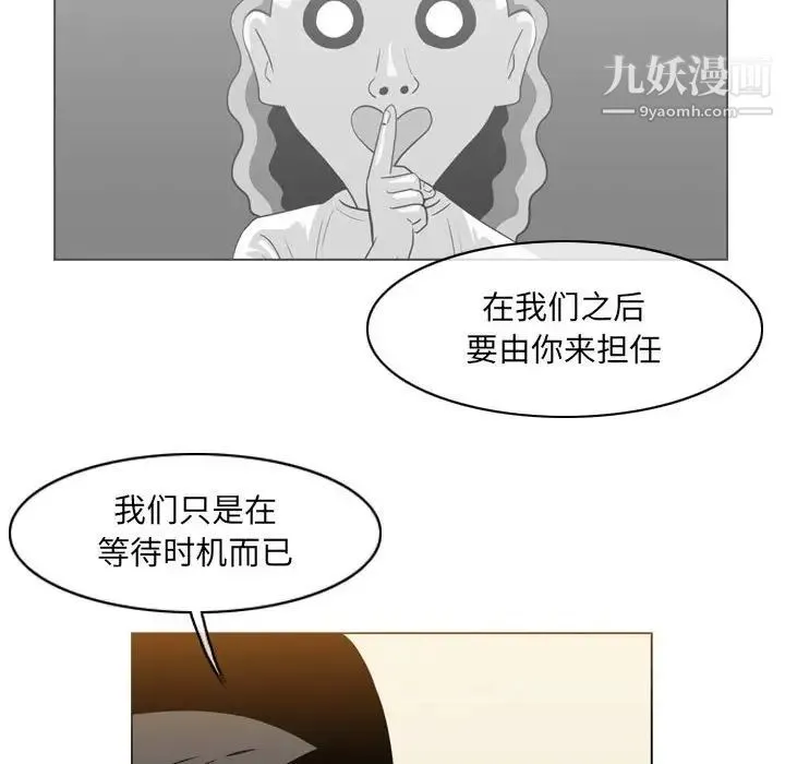 恶劣时代 - 第71话 - page 33