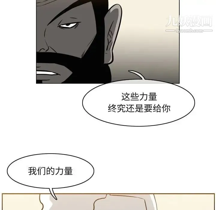 恶劣时代 - 第71话 - page 34