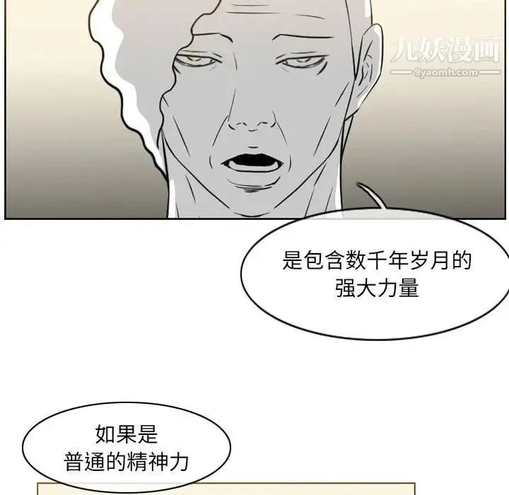 恶劣时代 - 第71话 - page 35