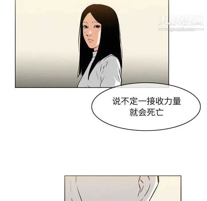 恶劣时代 - 第71话 - page 36