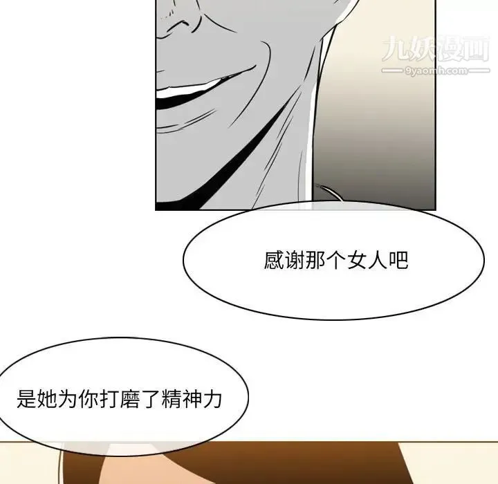 恶劣时代 - 第71话 - page 37