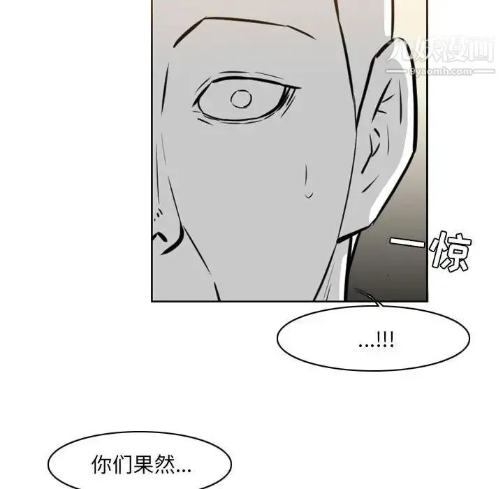 恶劣时代 - 第71话 - page 40