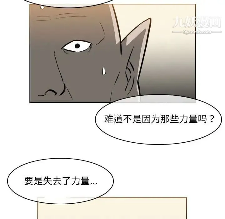 恶劣时代 - 第71话 - page 42