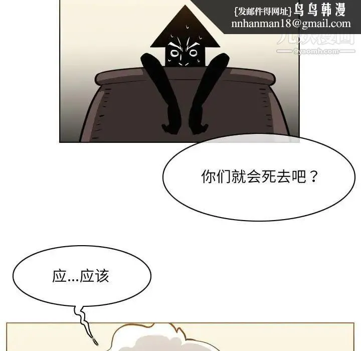 恶劣时代 - 第71话 - page 43
