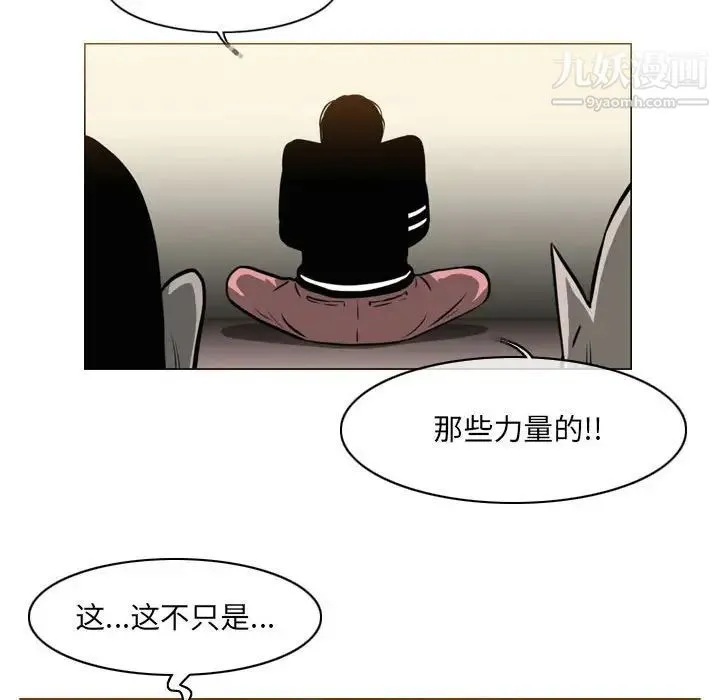 恶劣时代 - 第71话 - page 48