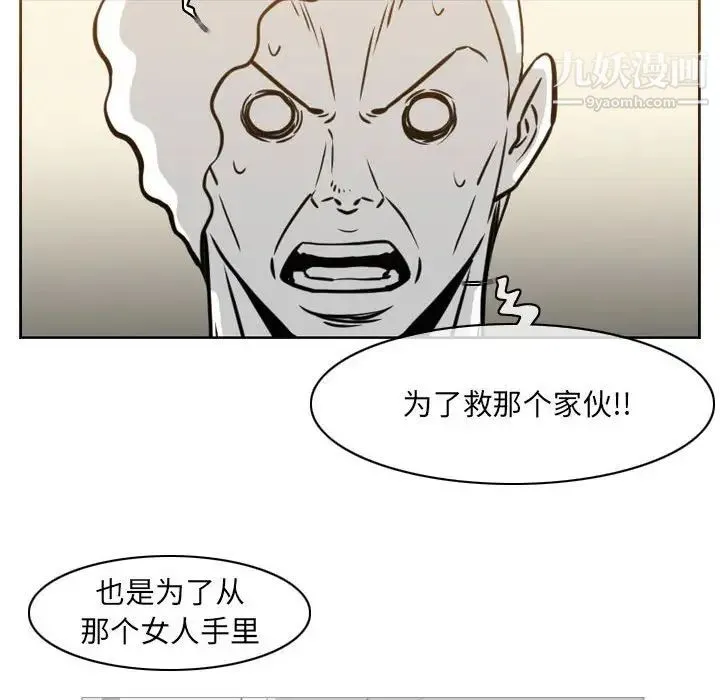 恶劣时代 - 第71话 - page 49