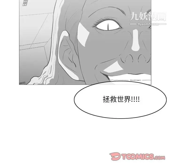 恶劣时代 - 第71话 - page 50