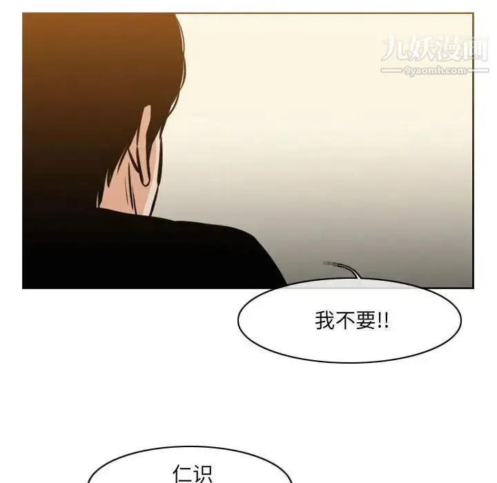 恶劣时代 - 第71话 - page 51