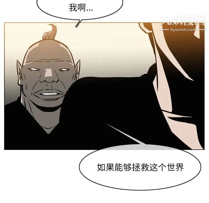 恶劣时代 - 第71话 - page 52