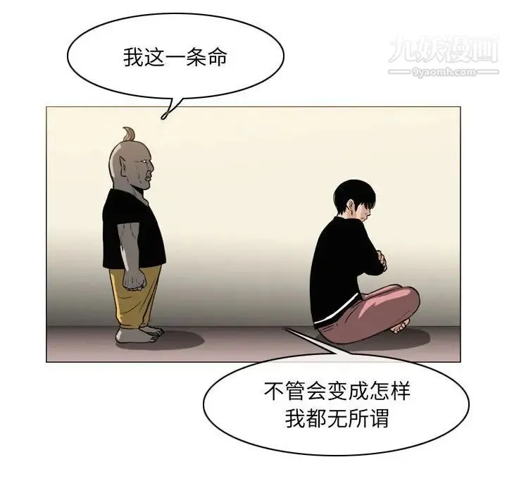 恶劣时代 - 第71话 - page 53