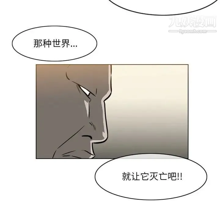 恶劣时代 - 第71话 - page 55