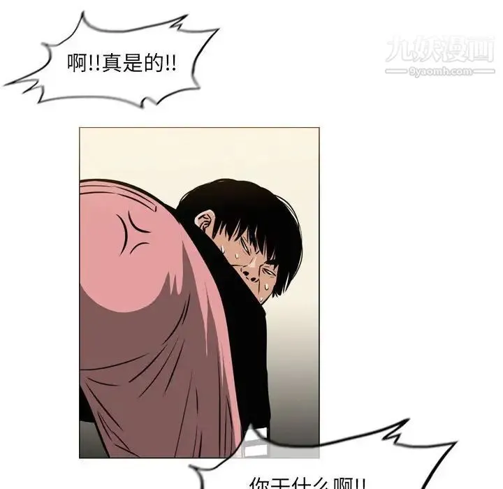 恶劣时代 - 第71话 - page 58