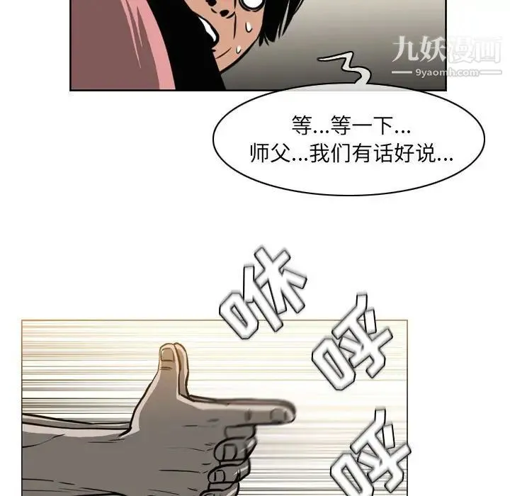 恶劣时代 - 第71话 - page 61