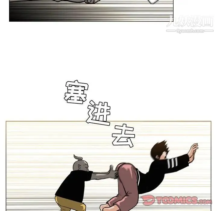 恶劣时代 - 第71话 - page 62