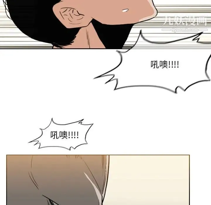 恶劣时代 - 第71话 - page 64
