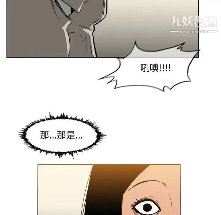 恶劣时代 - 第71话 - page 65