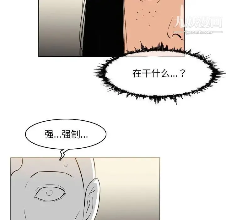 恶劣时代 - 第71话 - page 66