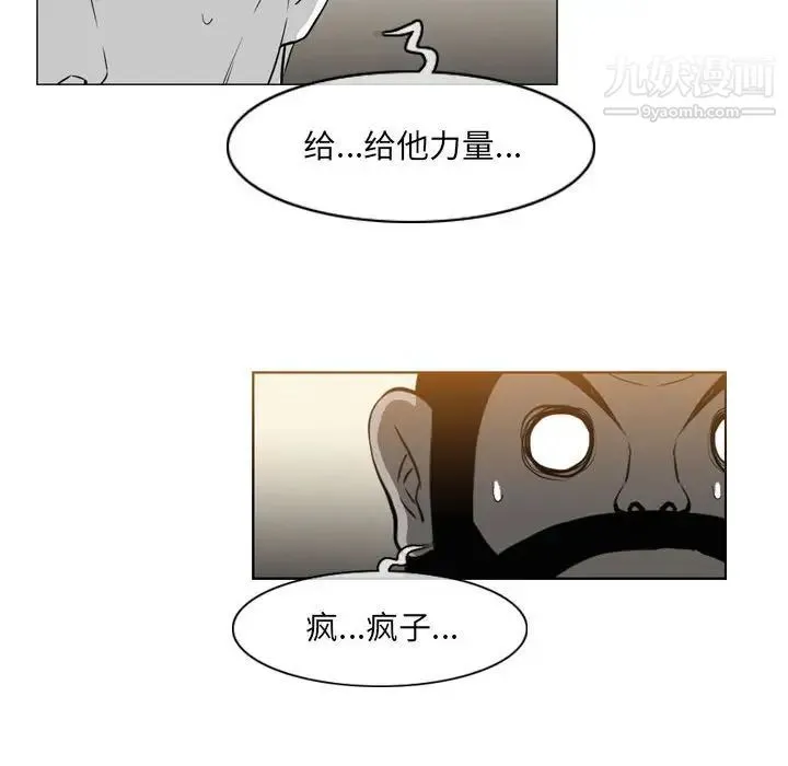 恶劣时代 - 第71话 - page 67