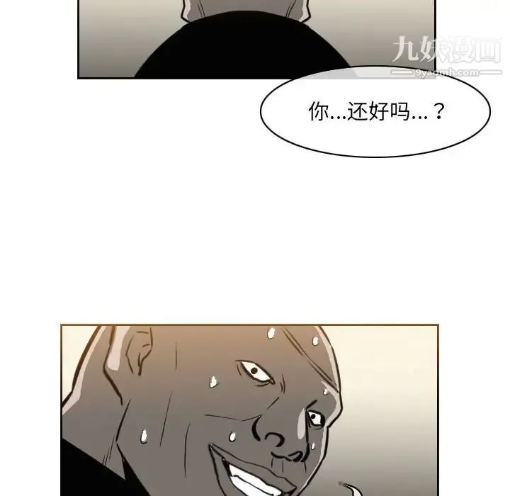恶劣时代 - 第71话 - page 69