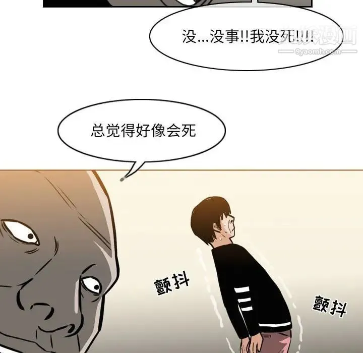 恶劣时代 - 第71话 - page 70