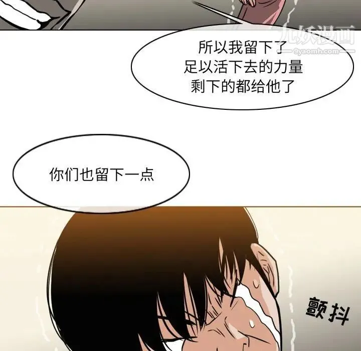 恶劣时代 - 第71话 - page 71