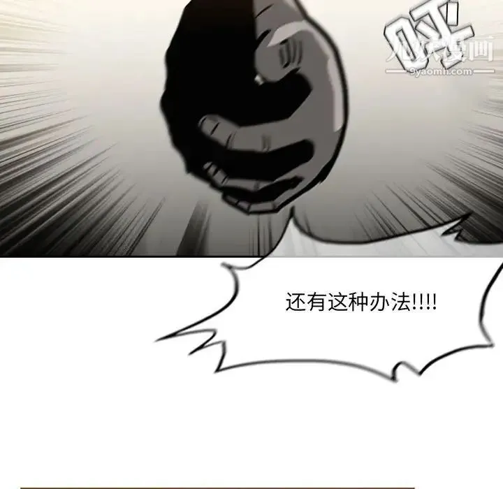 恶劣时代 - 第71话 - page 73