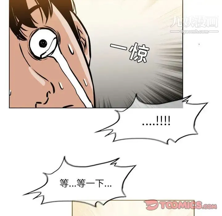 恶劣时代 - 第71话 - page 74