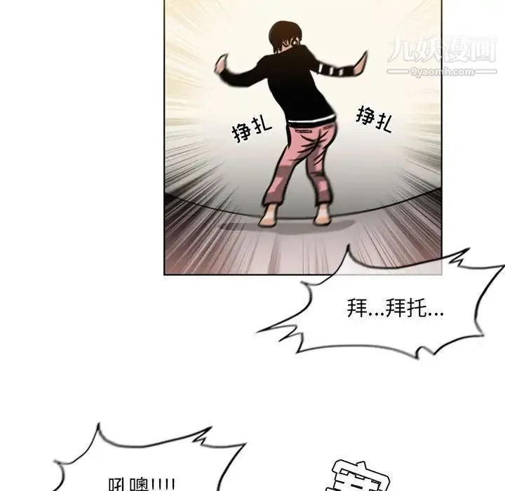 恶劣时代 - 第71话 - page 75