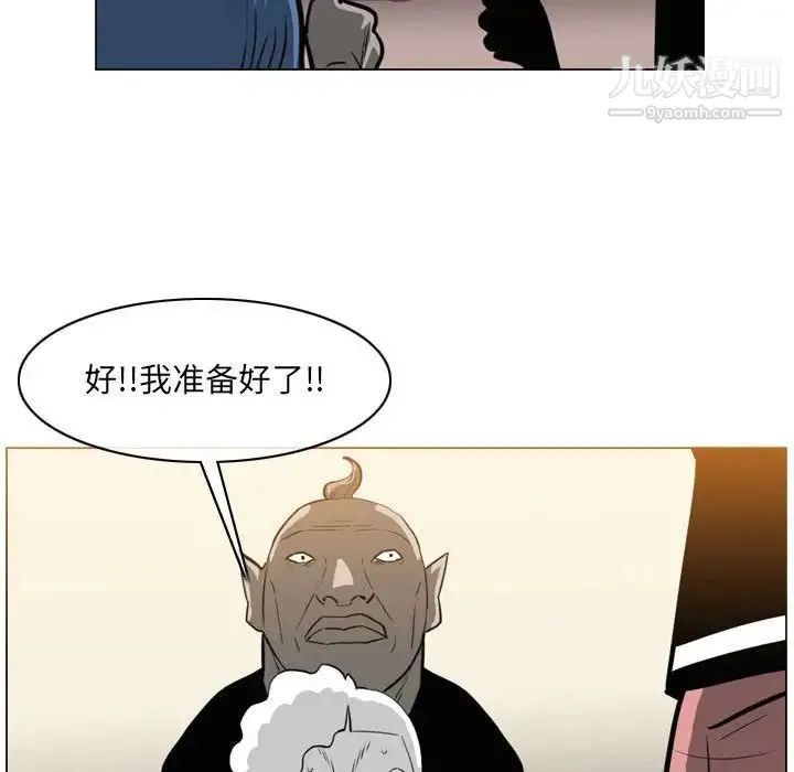 恶劣时代 - 第71话 - page 78