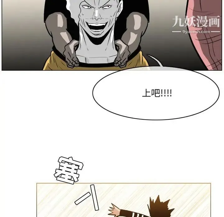 恶劣时代 - 第71话 - page 79