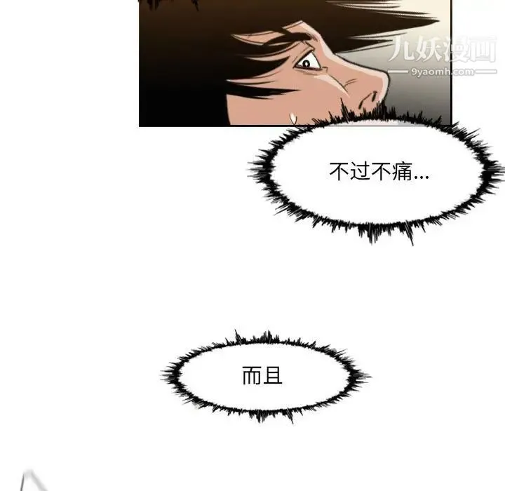恶劣时代 - 第71话 - page 82