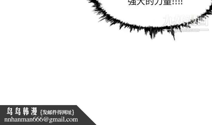恶劣时代 - 第71话 - page 84