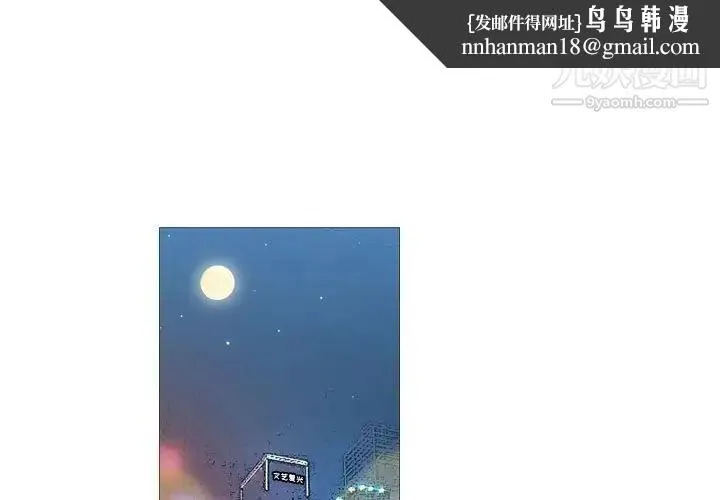 恶劣时代 - 第25话 - page 1
