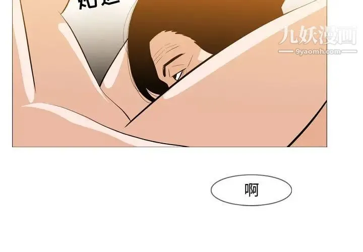 恶劣时代 - 第25话 - page 3
