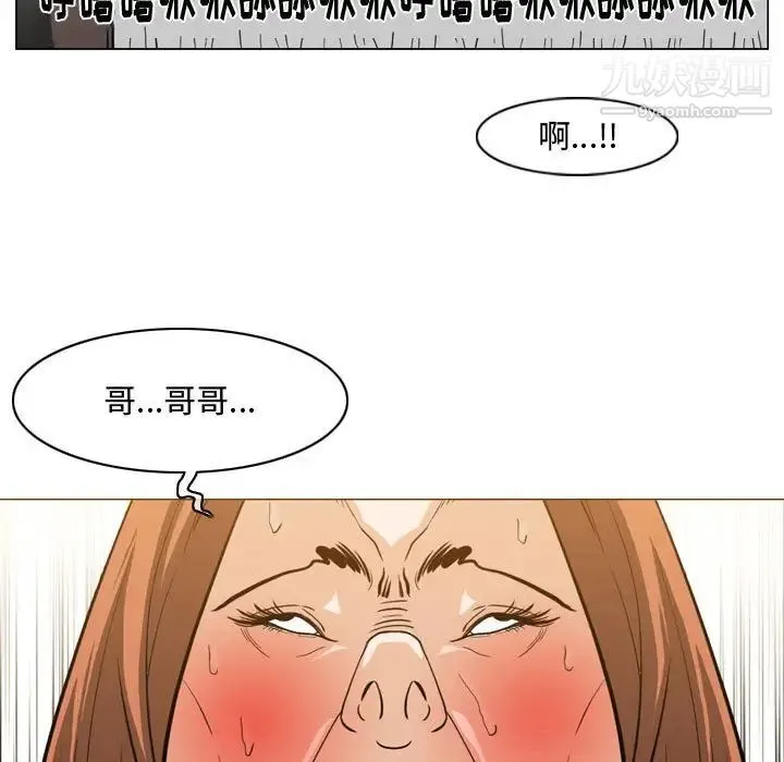 恶劣时代 - 第25话 - page 5