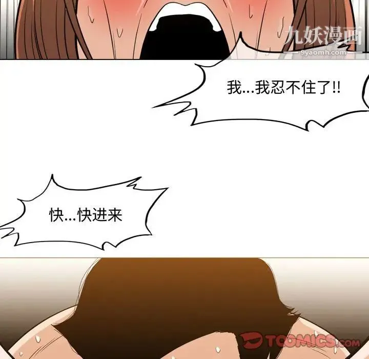 恶劣时代 - 第25话 - page 6