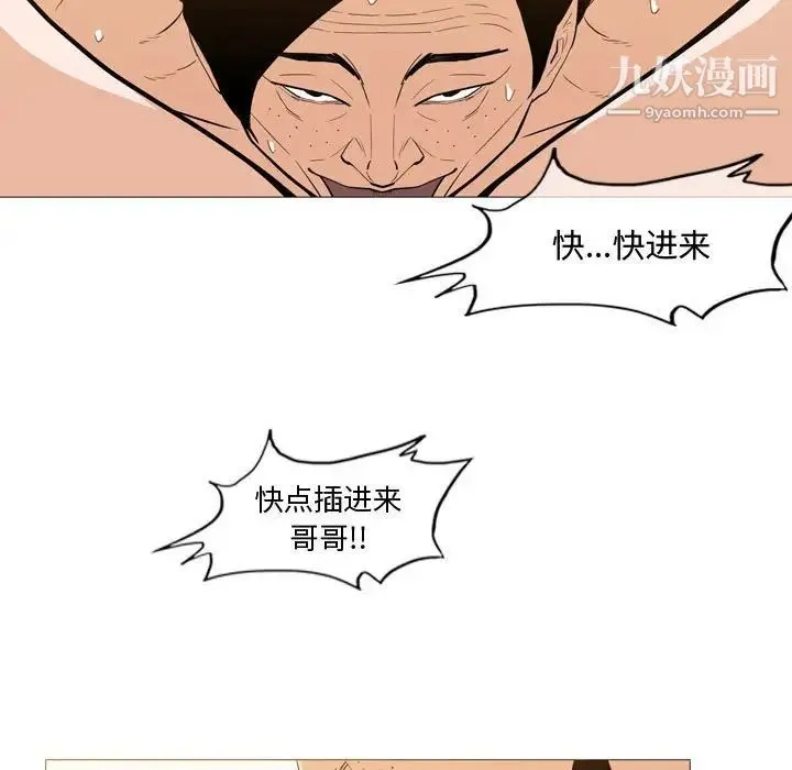 恶劣时代 - 第25话 - page 7