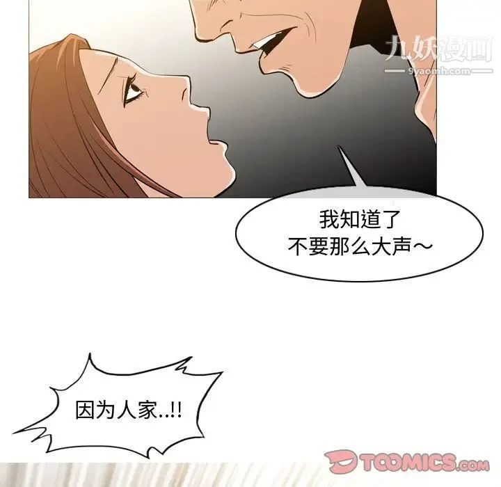 恶劣时代 - 第25话 - page 8