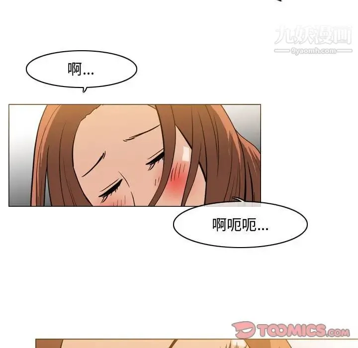 恶劣时代 - 第25话 - page 10