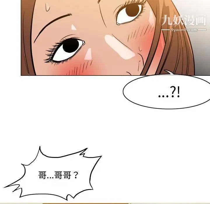 恶劣时代 - 第25话 - page 11