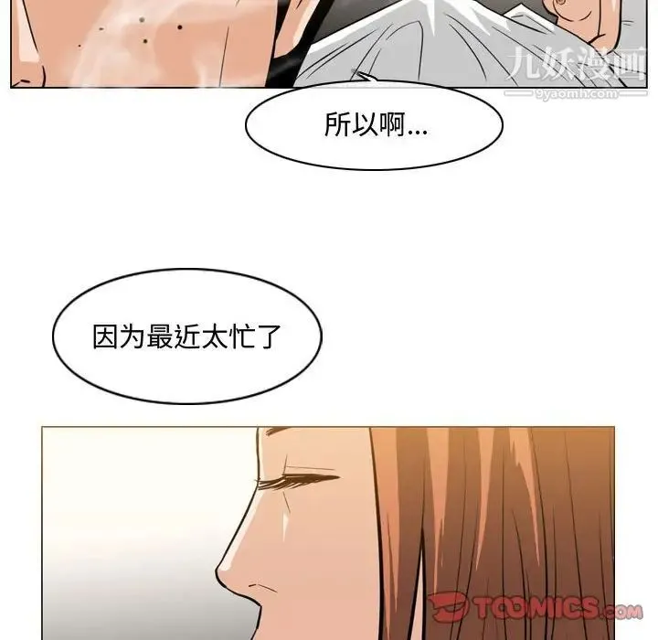 恶劣时代 - 第25话 - page 16