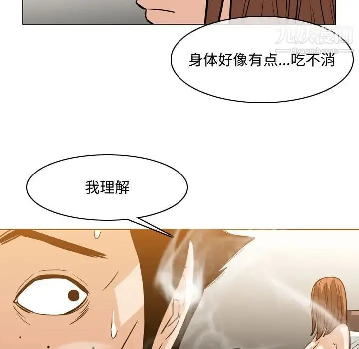 恶劣时代 - 第25话 - page 17